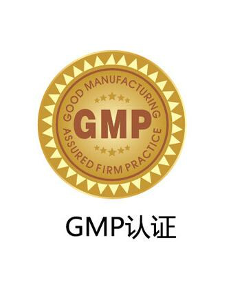 >藥品GMP認(rèn)證流程_藥品GMP認(rèn)證的注意事項(xiàng)